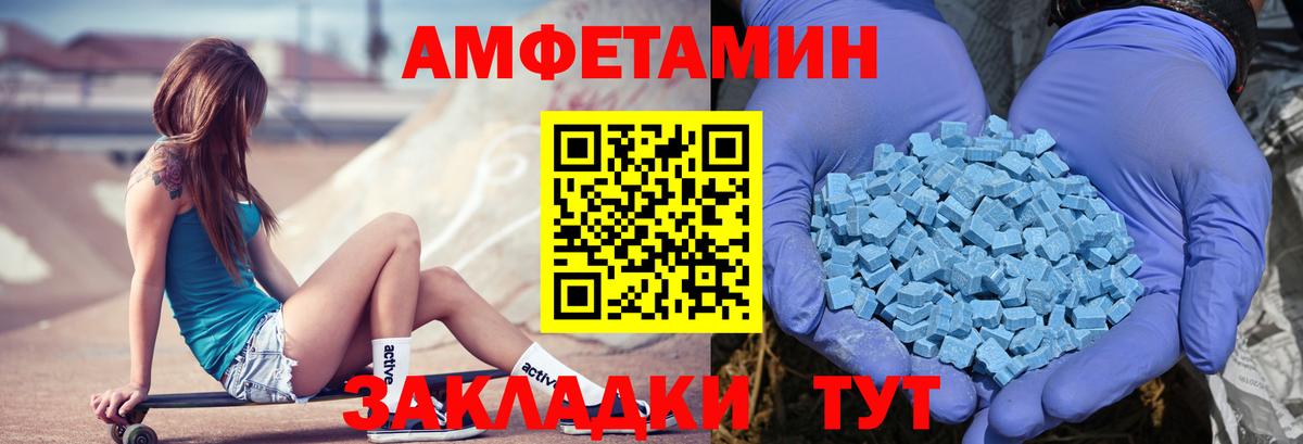 АМФЕТАМИН  Вход с VPN  АМФЕТАМИН  Кингисепп  АМФЕТАМИН Розовый 