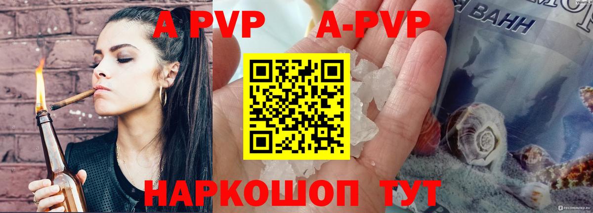 Alpha-PVP Соль Кингисепп