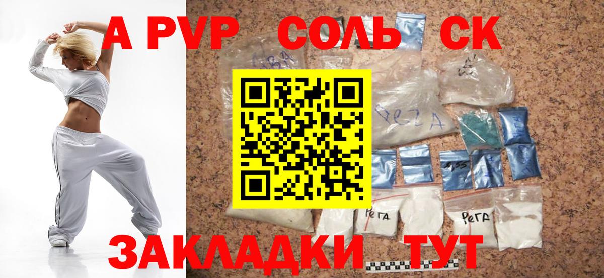 A-PVP крисы CK  A-PVP кристаллы  Кингисепп  APVP Соль  Вход с VPN 