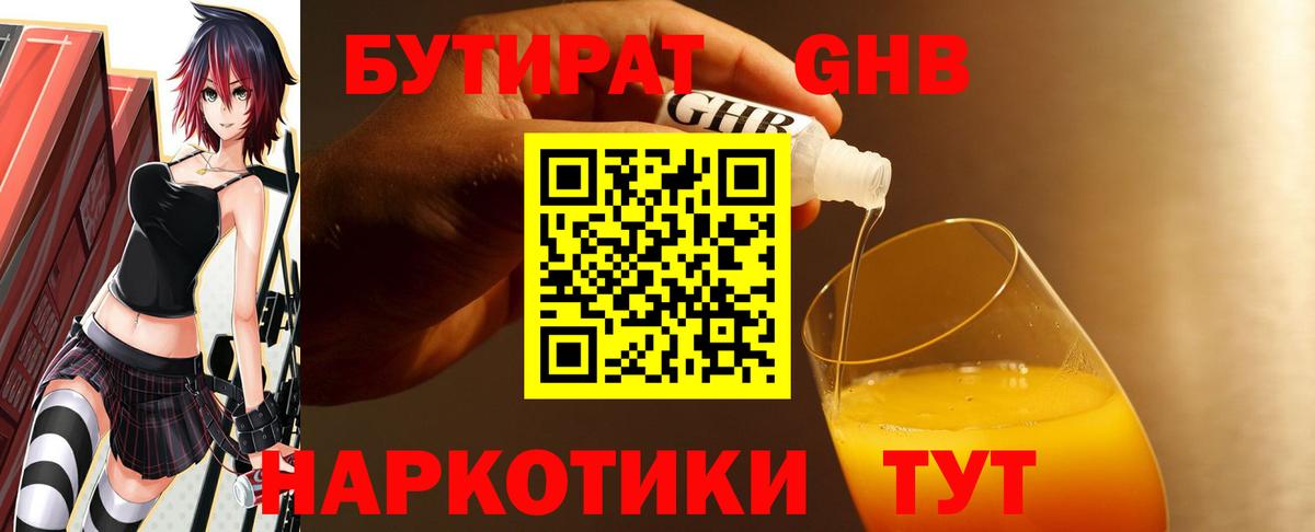 Бутират оксана Кингисепп