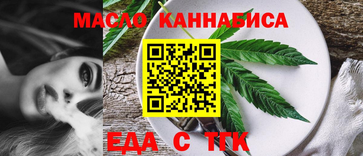 Кингисепп  Canna-Cookies конопля  Вход с VPN 