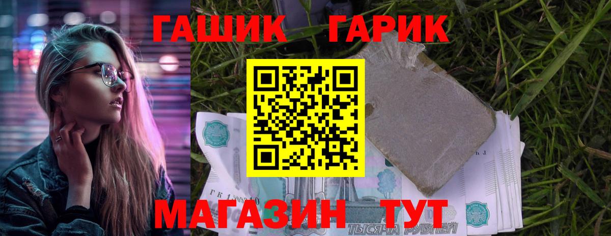 ГАШ  ГАШИШ ice o lator  Вход с VPN  Кингисепп 
