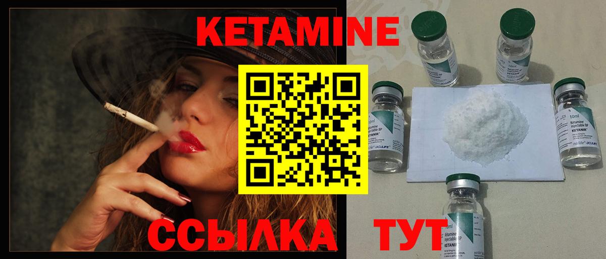 Кетамин VHQ  Вход с VPN  Кингисепп  КЕТАМИН VHQ 