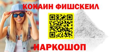 синтетический гашиш Краснознаменск