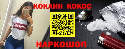 COCAINE Краснокаменск