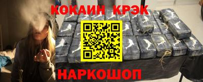 COCAINE Краснокаменск