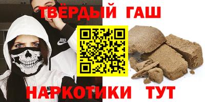 синтетический гашиш Краснознаменск