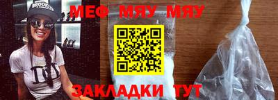 мяу мяу мука Краснодар