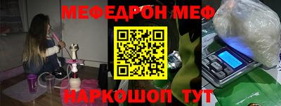 мяу мяу мука Краснодар