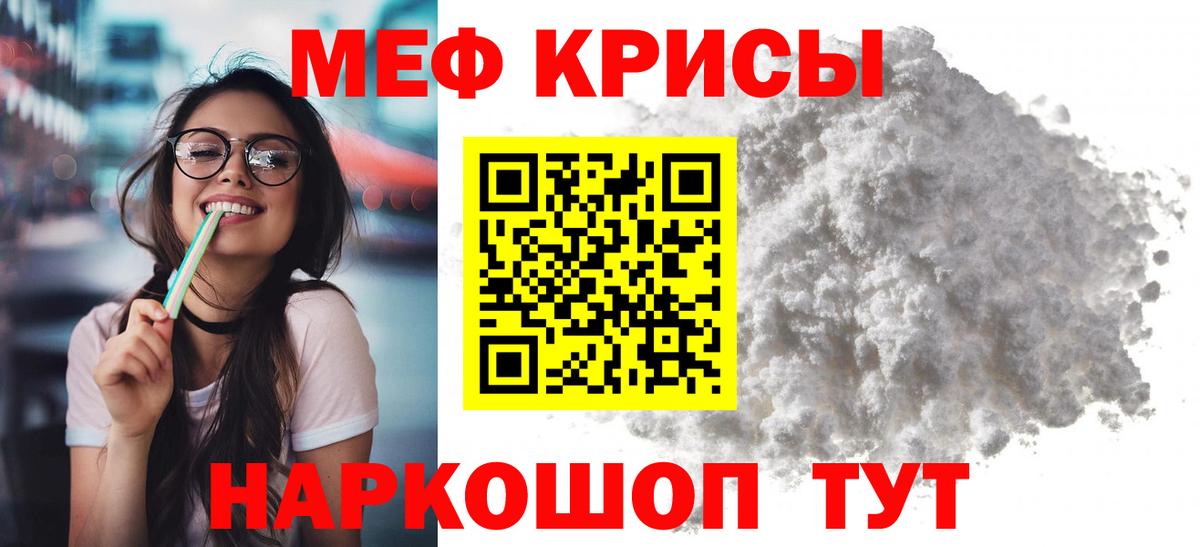 Меф мука Кингисепп
