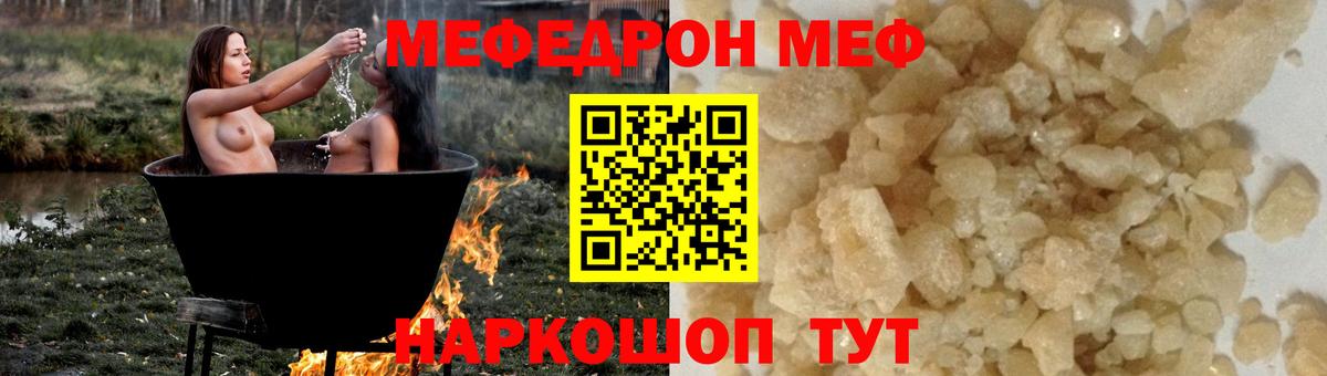 Кингисепп  Меф mephedrone  Мефедрон  Вход с VPN 