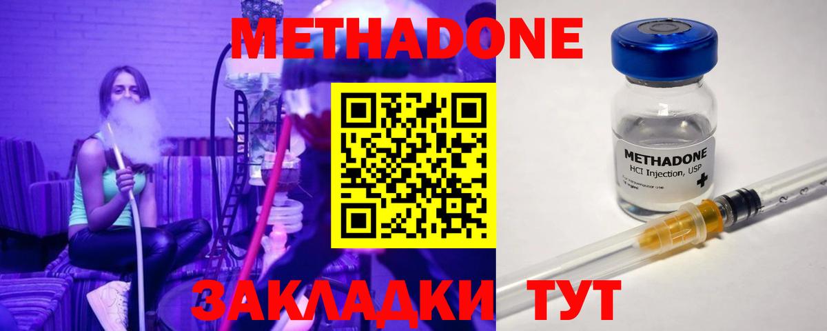 Метадон белоснежный Кингисепп
