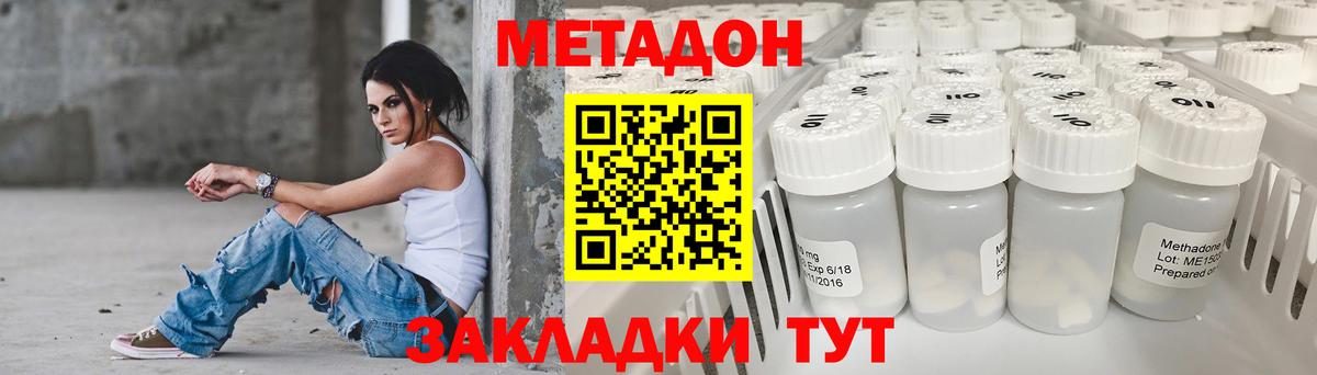 Метадон мёд  Метадон methadone  Кингисепп  Вход с VPN 