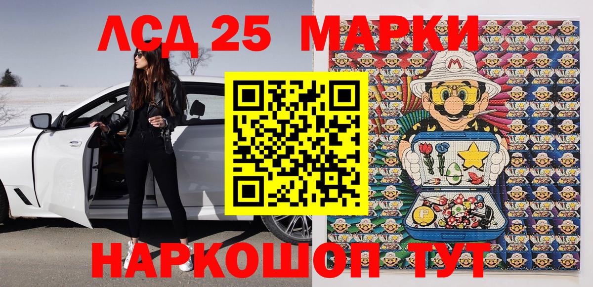 Марки N-bome 1,8мг  Вход с VPN  Кингисепп  Марки N-bome 1,8мг 