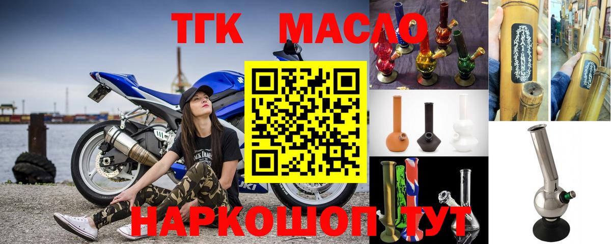 Дистиллят ТГК THC oil Кингисепп