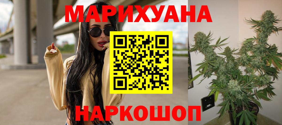 Канабис Bruce Banner  Марихуана THC 21%  Кингисепп  Вход с VPN 